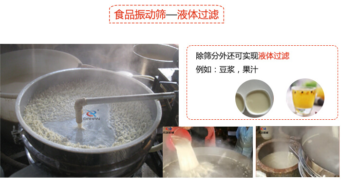 食品振動(dòng)篩特點(diǎn)：束環(huán)裝置能夠?qū)崿F(xiàn)一定程度的固定作用，實(shí)現(xiàn)振動(dòng)時(shí)不會(huì)出現(xiàn)松動(dòng)。進(jìn)料口根據(jù)防塵蓋的大小進(jìn)行設(shè)計(jì)的，能夠保證物料進(jìn)入的通暢性還能保證粉塵不會(huì)肆意露出。振動(dòng)電機(jī)：主要作用就是產(chǎn)生振動(dòng)，幫助篩網(wǎng)實(shí)現(xiàn)物料的篩分。