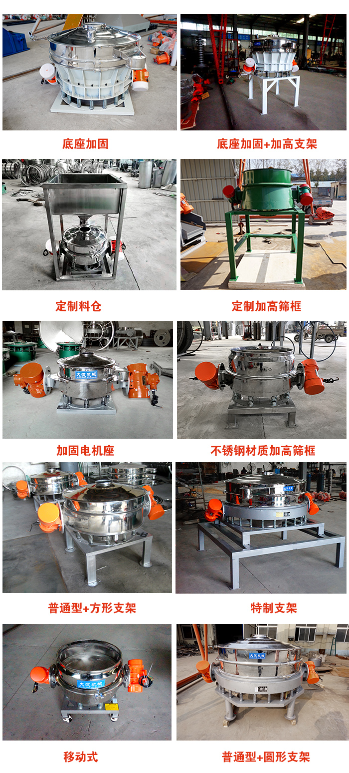 直排篩定制產(chǎn)品展示圖片：定制料倉，定制加高篩框，電機(jī)座加固，移動式等