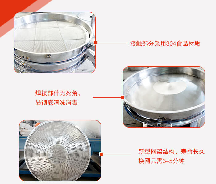 豆?jié){過濾振動篩的特點：效率高，設計精巧耐用，任何精類，粘液均可篩分。換網容易，操作簡單，清洗方便。網孔不堵塞，粉末不飛揚，可篩至500目或0.028mm。雜質粗料自動排出，可以連接作業(yè)。